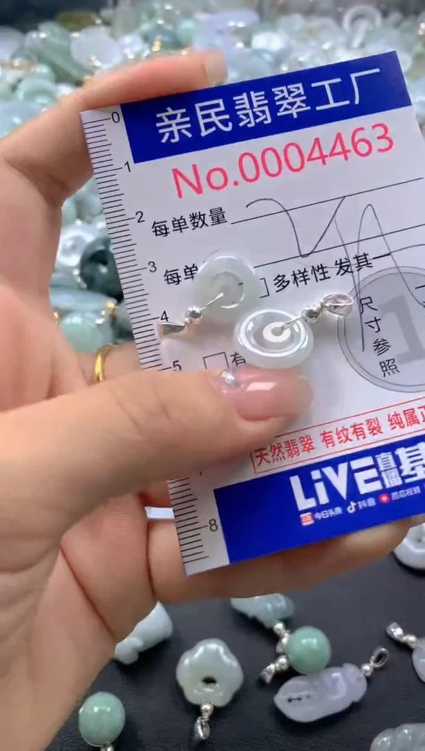 颈饰未镶嵌翡翠4463