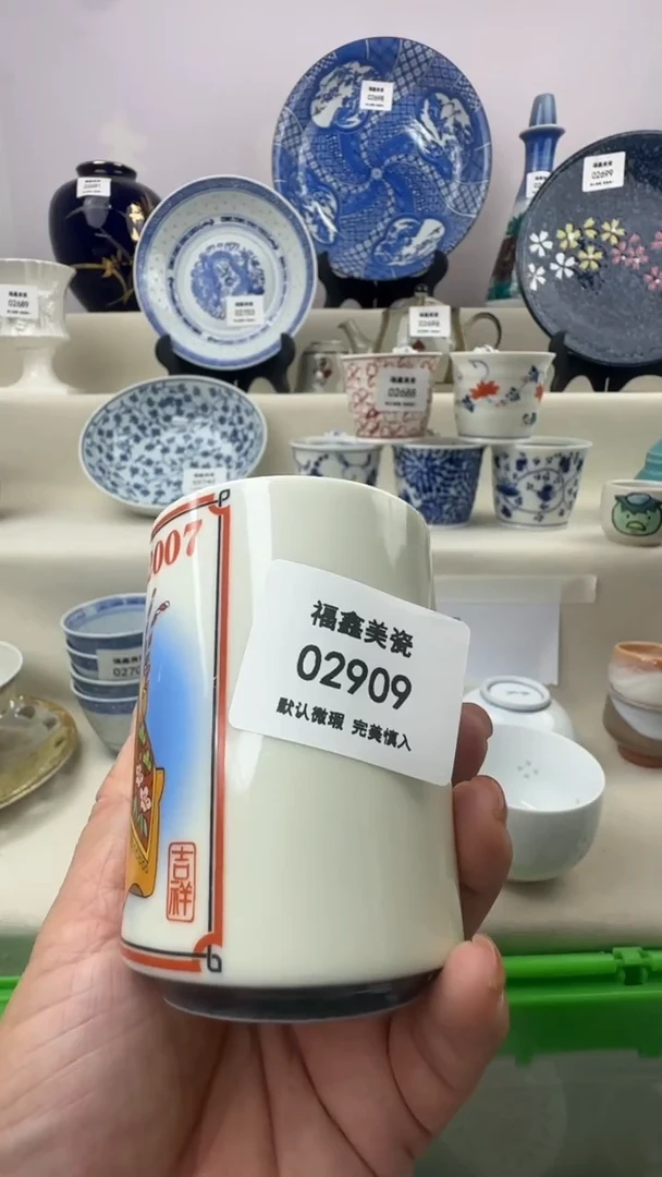 1小*干FX福鑫美瓷02909