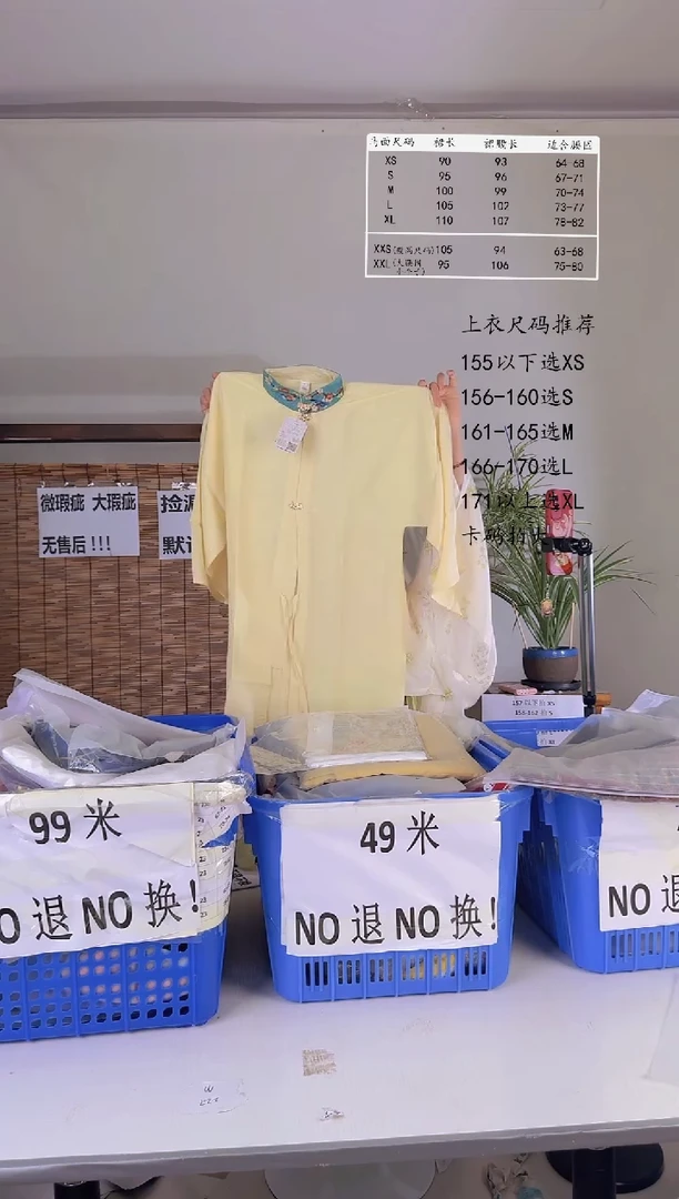 7.29桑谣记孤品瑕疵闪购88S