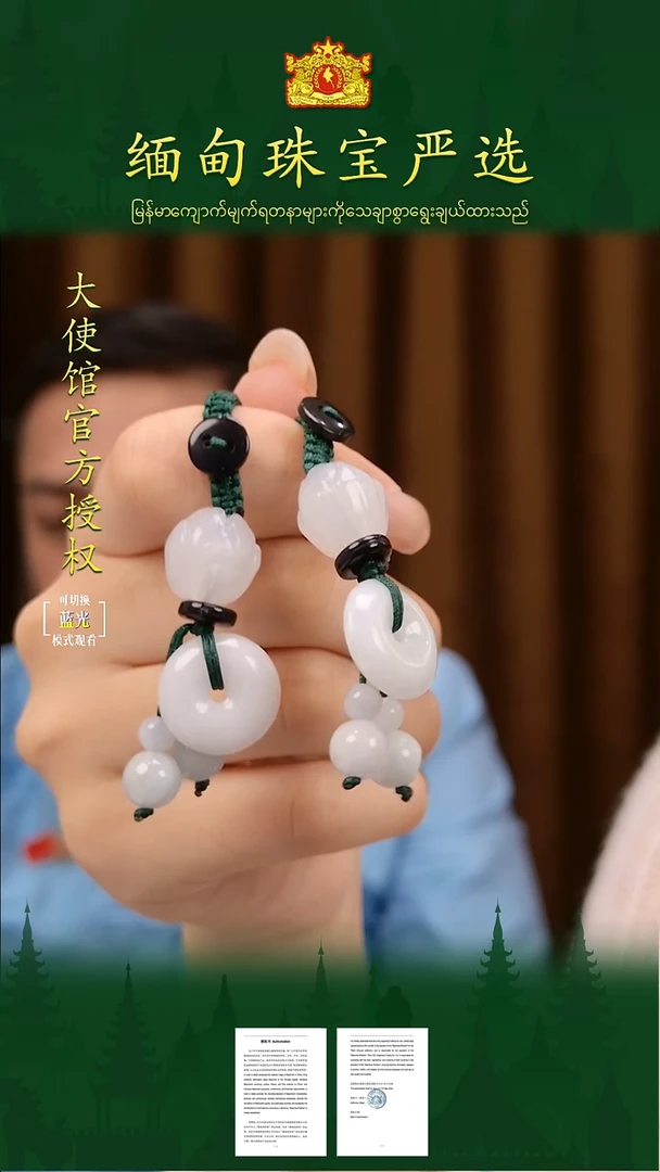 未镶嵌挂件翡翠缅甸珠宝严选馆多样性发其一
