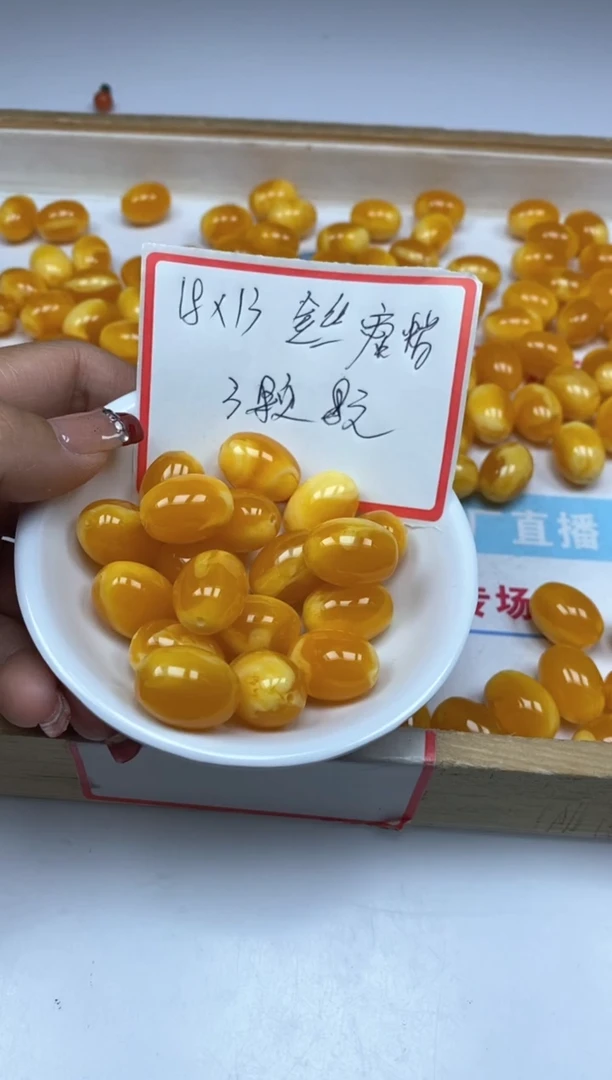 【闪购商品】蜜蜡裸石未镶嵌金丝蜜蜡枣珠13*18mm3颗8元