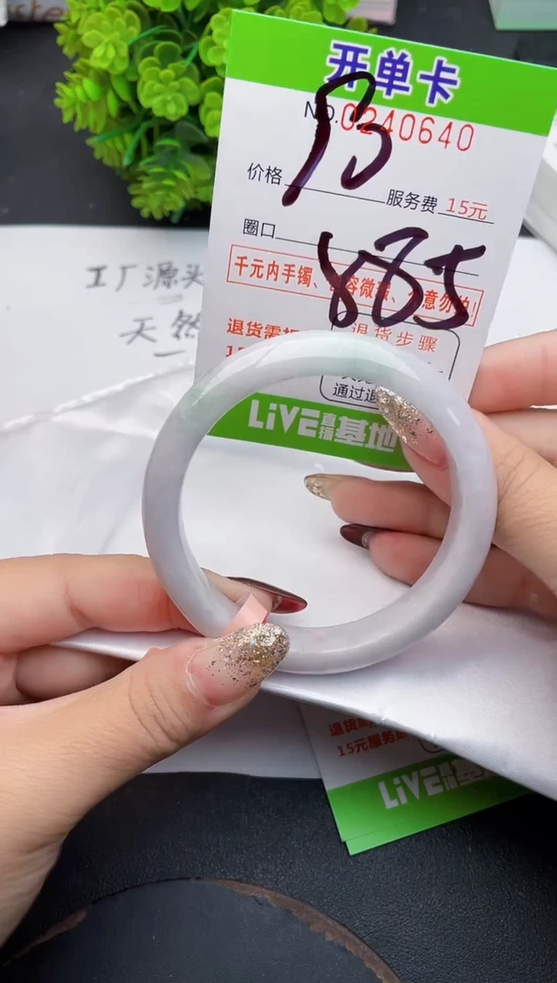 未镶嵌手镯翡翠40天然翡翠A货