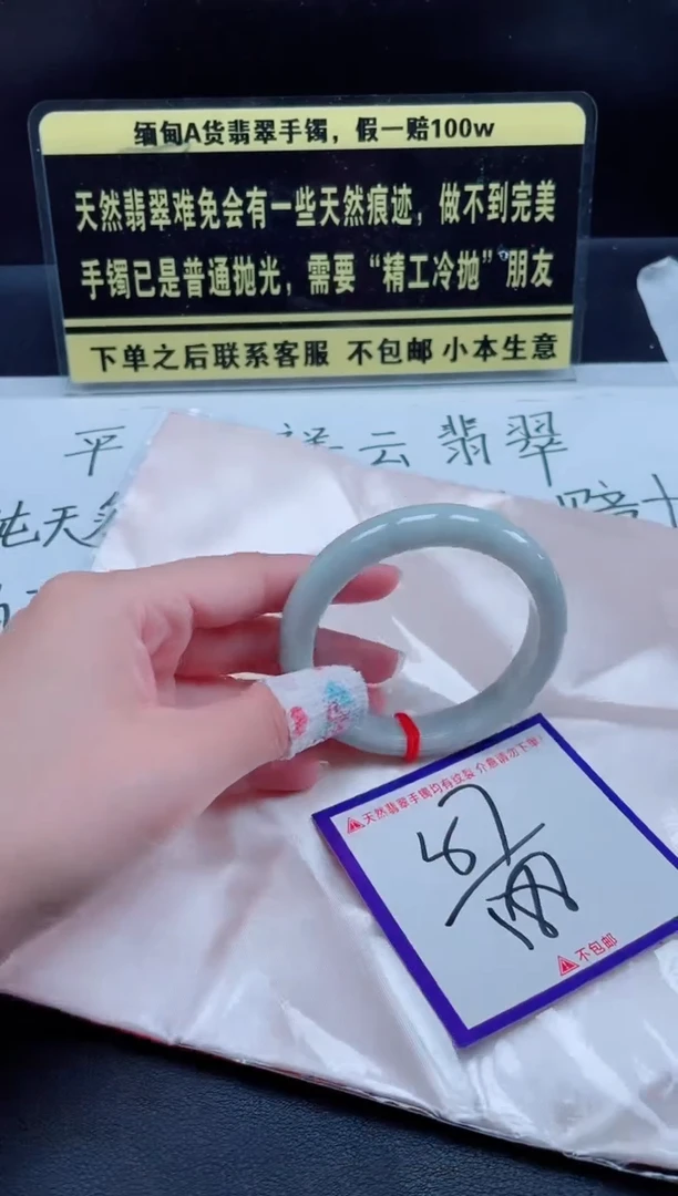 未镶嵌定制翡翠我