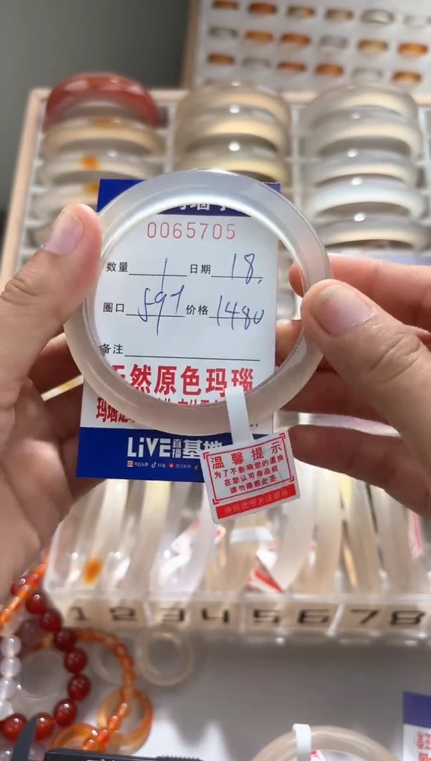手镯玛瑙/玉髓未镶嵌袅***烟0065705