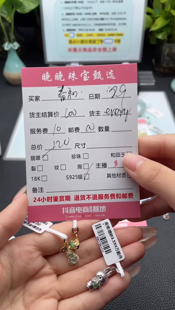 翡翠未镶嵌颈饰春***.吊坠