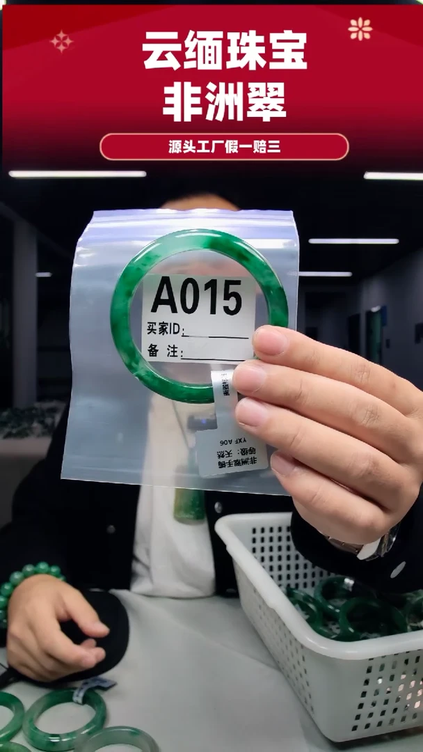 未镶嵌手镯石英质玉（非洲翠）60圈口A015