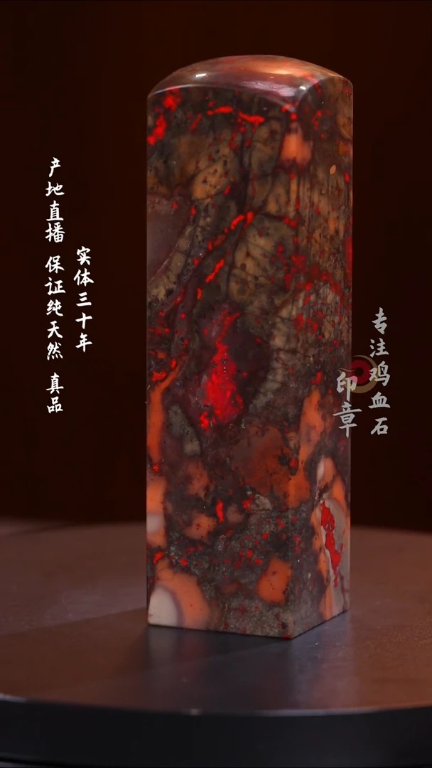 鸡血石尘**了昌化老坑五彩鸡血石