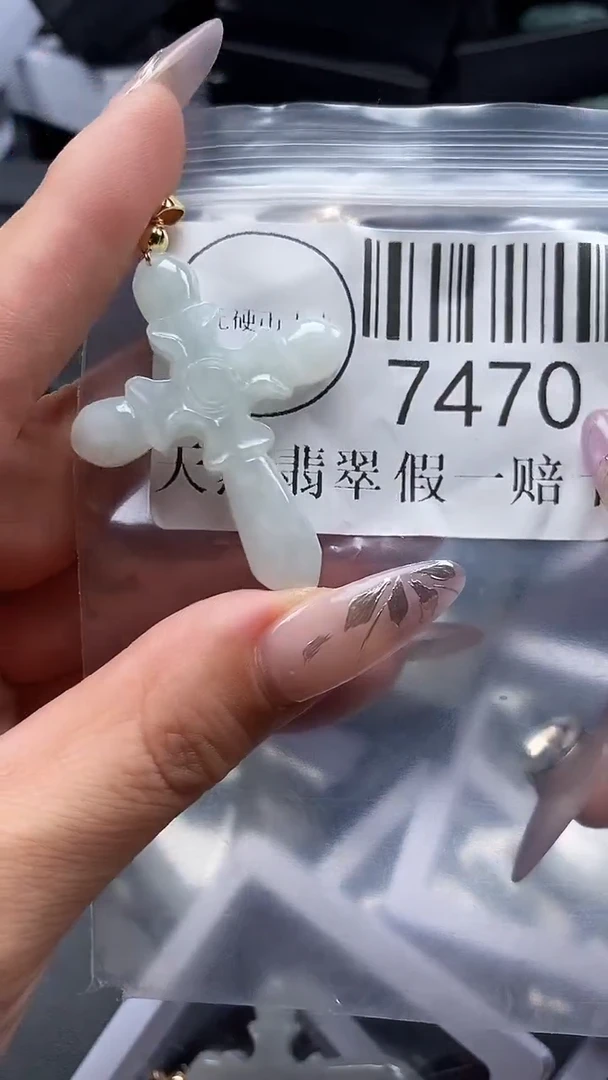 吊坠(不含链)未镶嵌翡翠7470