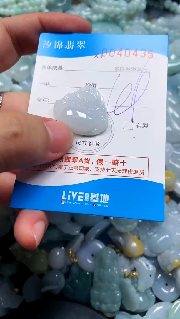 颈饰未镶嵌翡翠闪购商品0040435