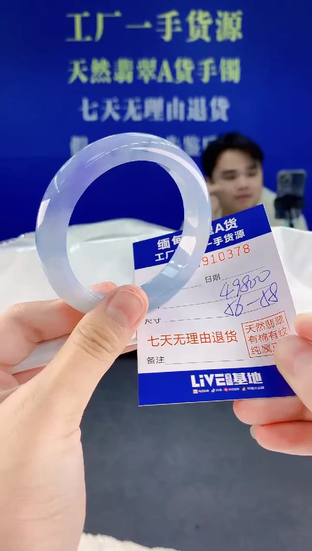 未镶嵌手镯翡翠78