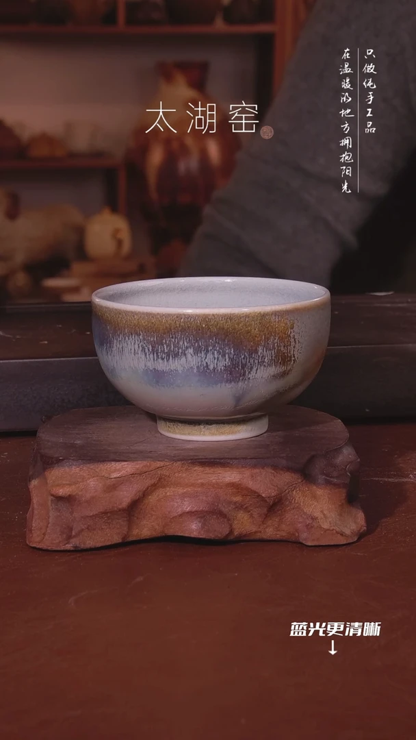 陶瓷太湖窑  0124