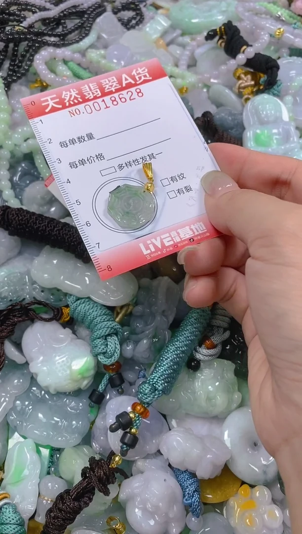 翡翠未镶嵌颈饰闪购0018628