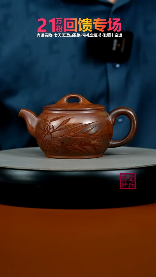 茶壶紫砂顾建华天星泥柴烧摇影汉瓦240CC