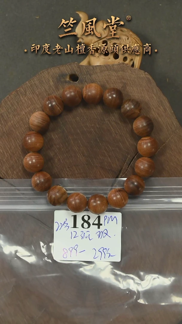 檀香木手串/手链22号料毕业款黑横沉单圈瑕疵福利（184）