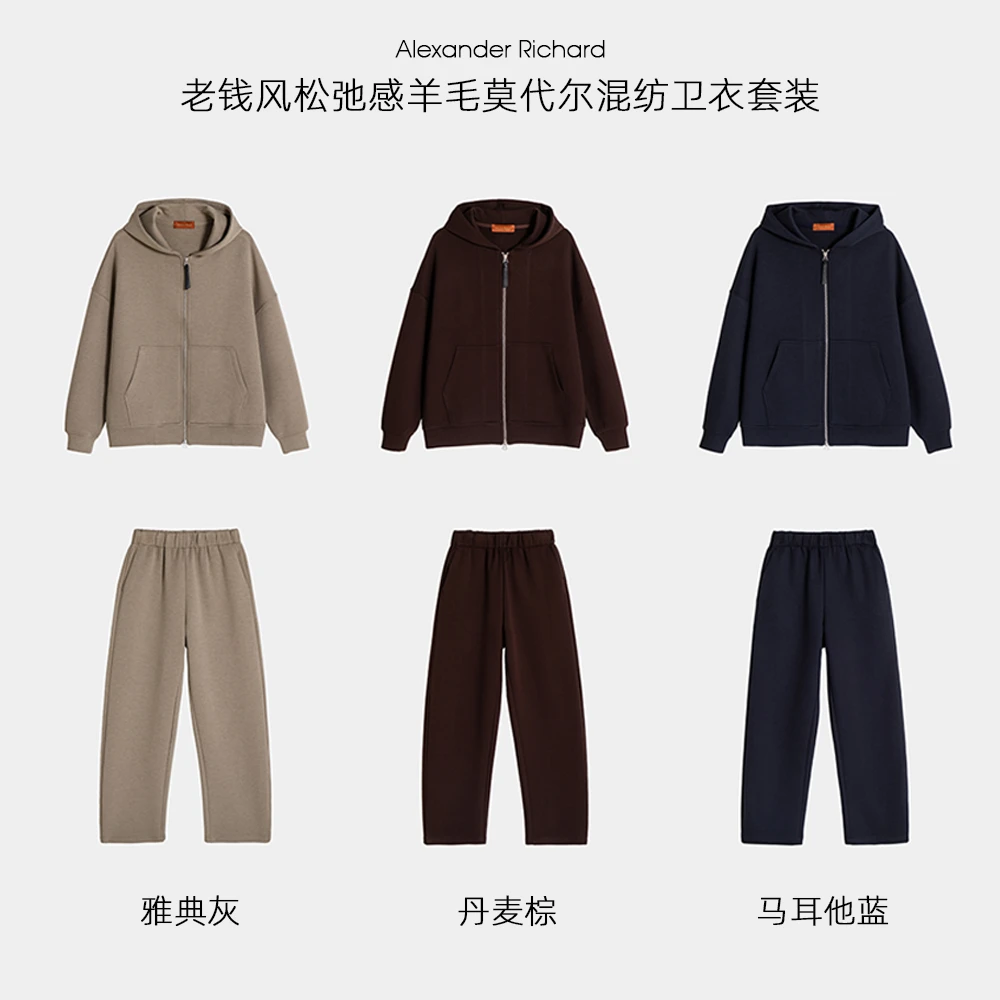 TANKE/探刻AR系列秋冬羊毛莫代尔空气层松弛老钱风宽松连帽卫衣裤