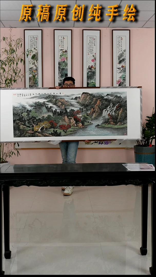 国画张现军《青山看不厌》手绘带框223*83