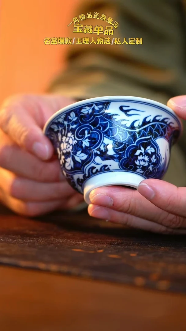 瓷朝岚夕霞 青花龙穿花压手杯