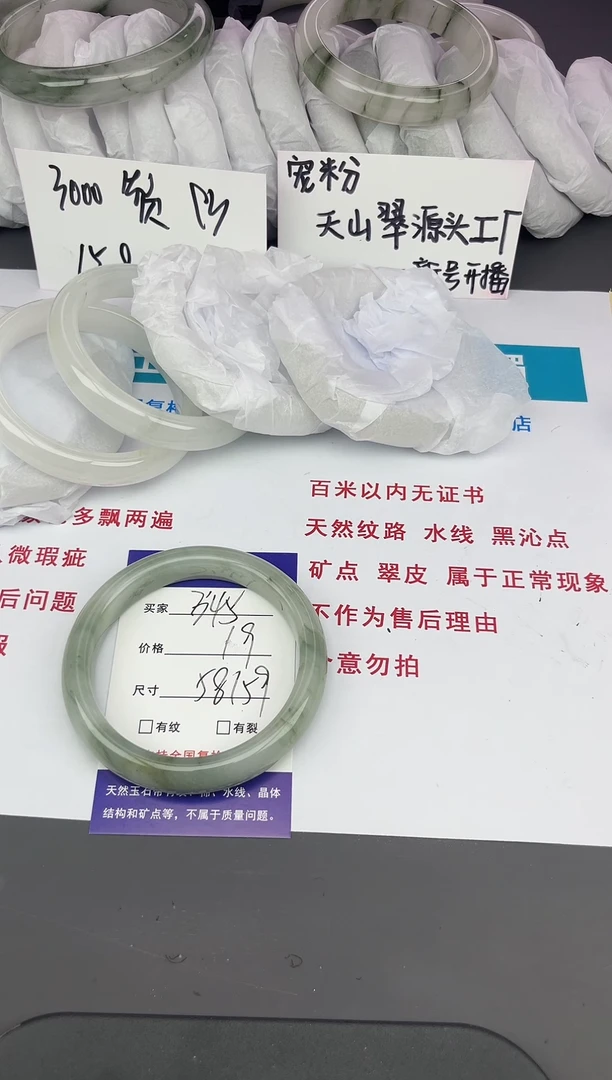 石英质玉手镯未镶嵌346-56/57