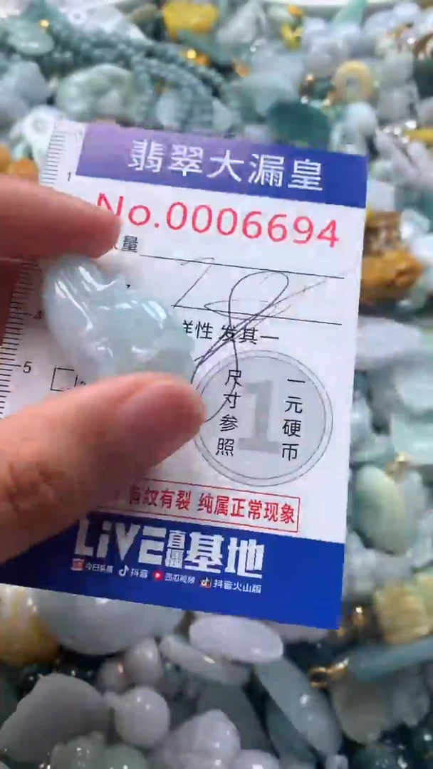 【闪购商品】翡翠吊坠(不含链)未镶嵌6694