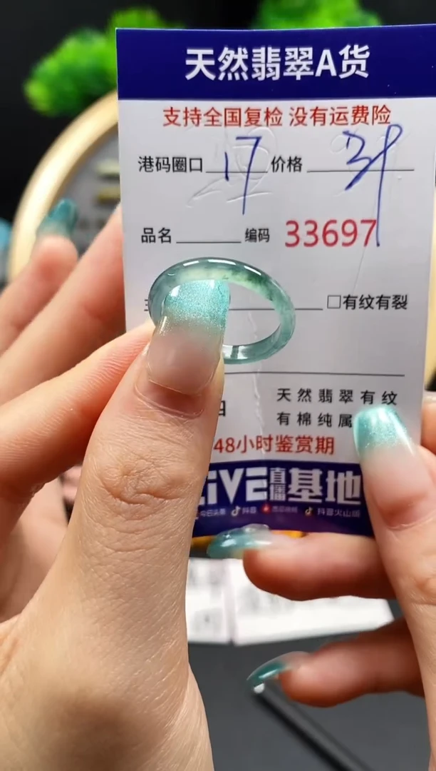 【闪购商品】翡翠戒指未镶嵌天然翡翠戒圈3697