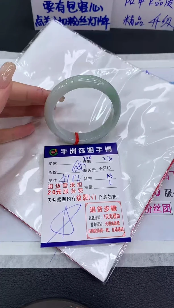 【闪购商品】翡翠手镯未镶嵌1111111111111
