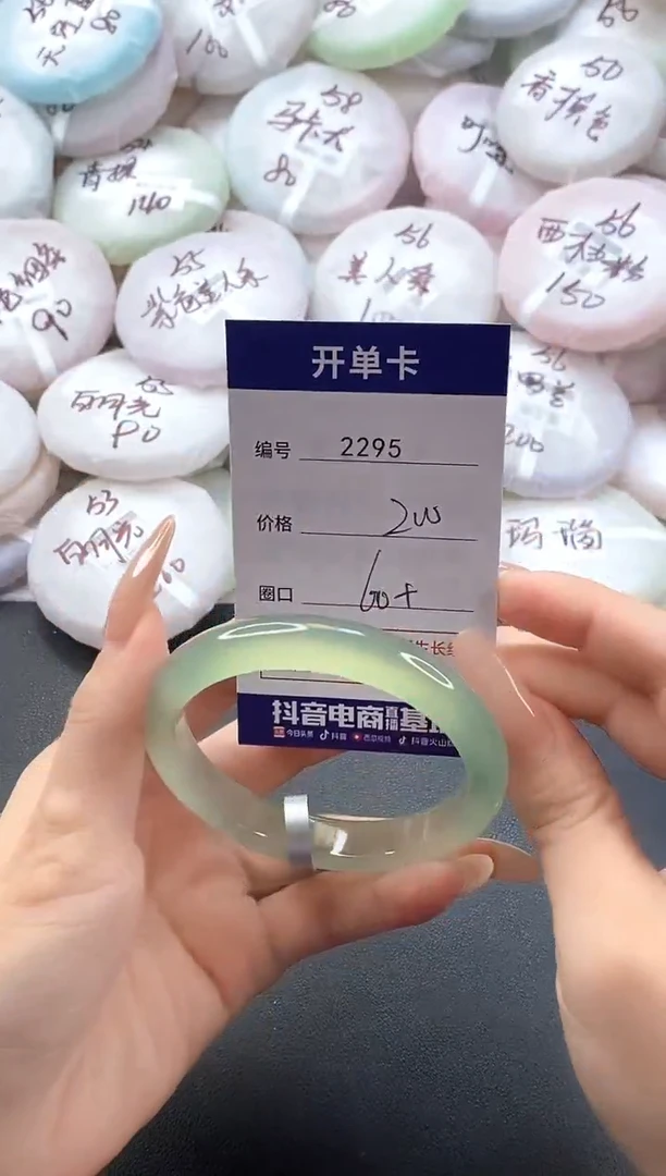 手镯玛瑙/玉髓未镶嵌2295圈口60