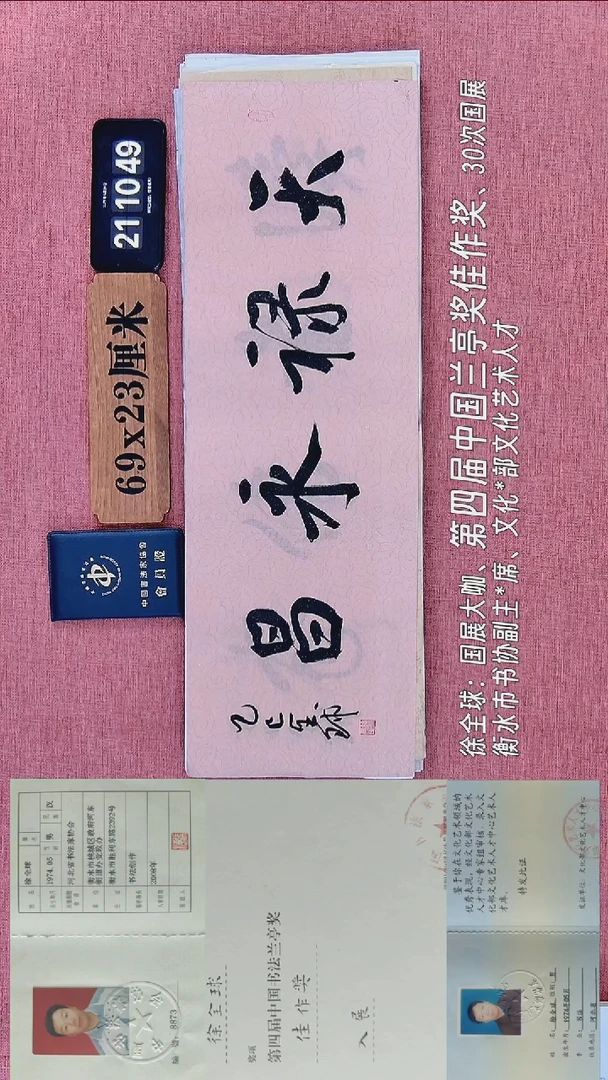 书法193           徐老师书法作品