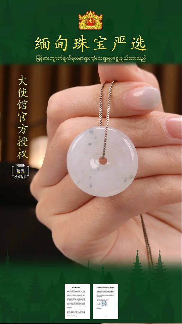 翡翠未镶嵌项链缅甸珠宝严选馆YM