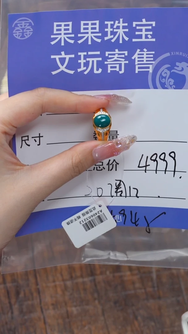 【闪购商品】绿松石珠宝奇石18K金镶嵌松石