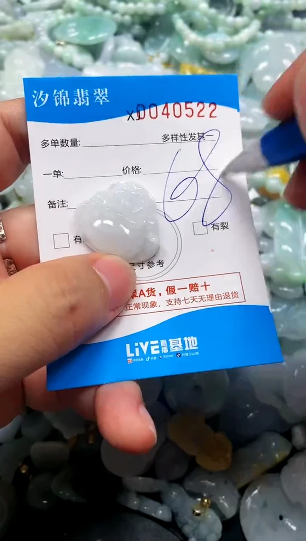 颈饰未镶嵌翡翠闪购商品0040522