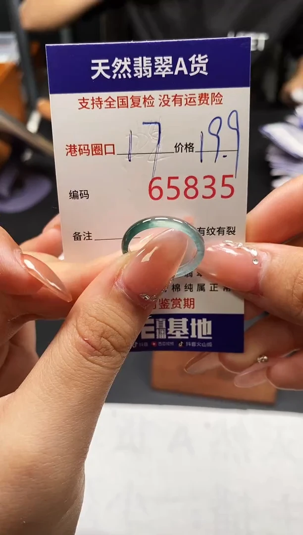 未镶嵌戒指翡翠天然A货翡翠5835