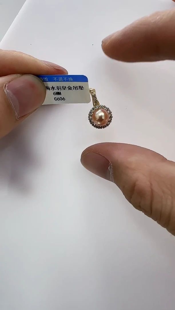 【闪购商品】海水珍珠DA银S925镶嵌c606 珍珠6