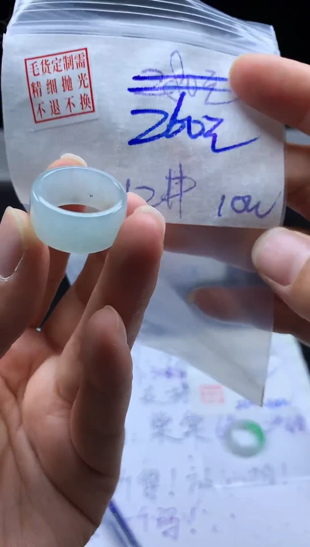 未镶嵌定制翡翠毛货需精细抛光戒圈12#