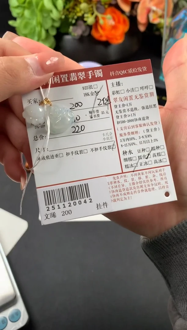 颈饰18K金镶嵌翡翠姐姐251120042