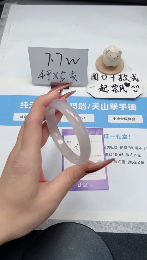 【闪购商品】玛瑙/玉髓手镯未镶嵌294/荔枝57