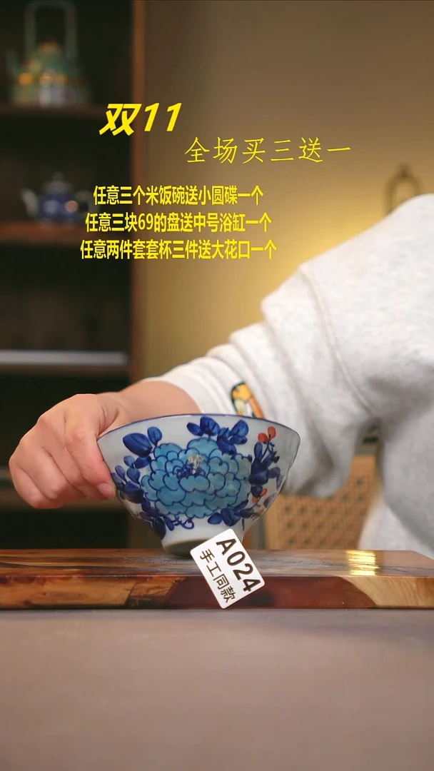 其他A024陶然集器瓷器
