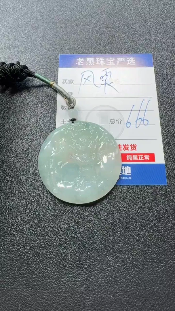 颈饰未镶嵌翡翠风*翡翠