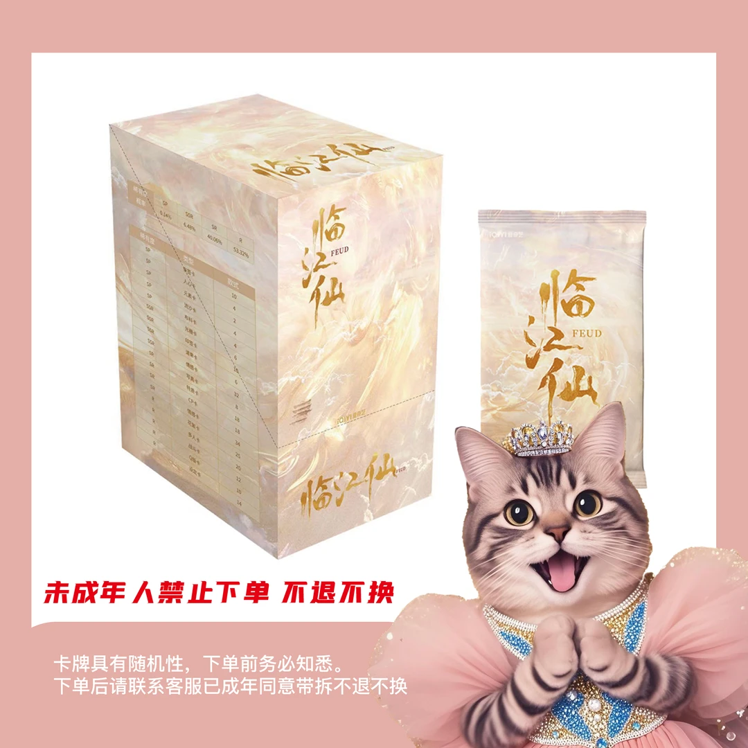 哦咿哟拆【散包战神】临江仙影视收藏小卡 白鹿 曾舜晞