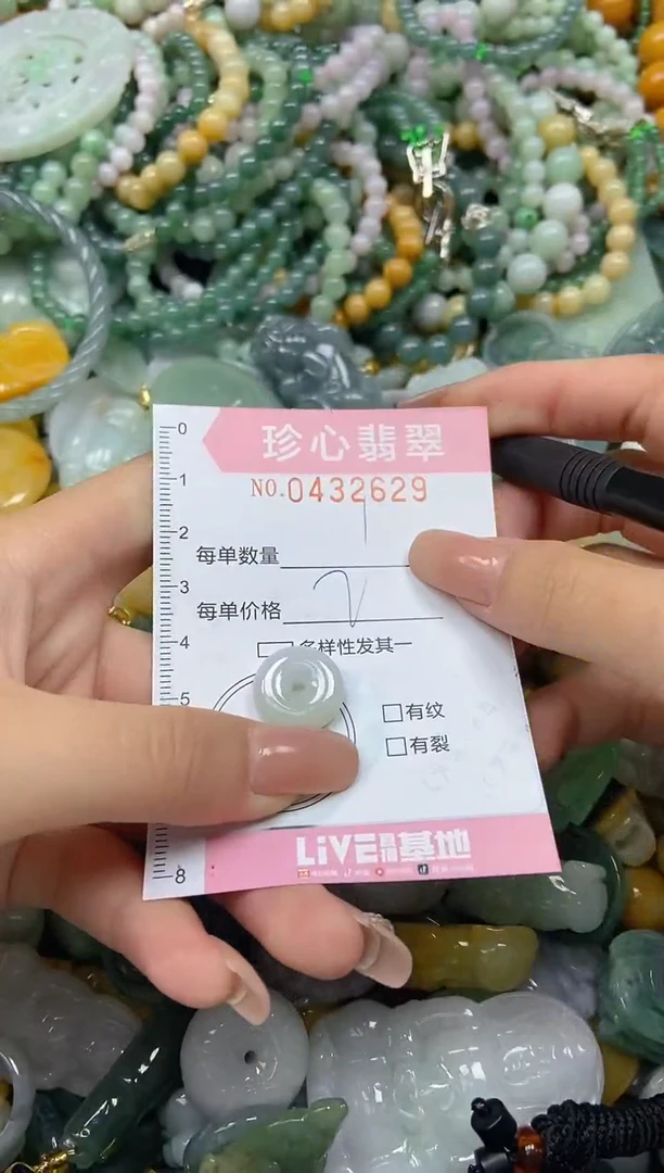 颈饰未镶嵌翡翠闪购0432629