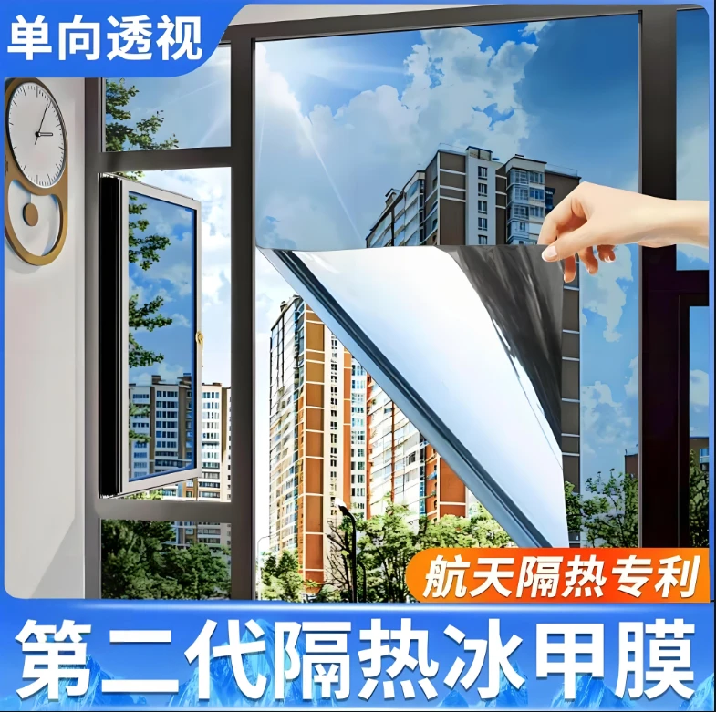 隔热防晒膜窗户玻璃贴纸防窥防走光遮光阳台厨房遮阳单向透视贴膜