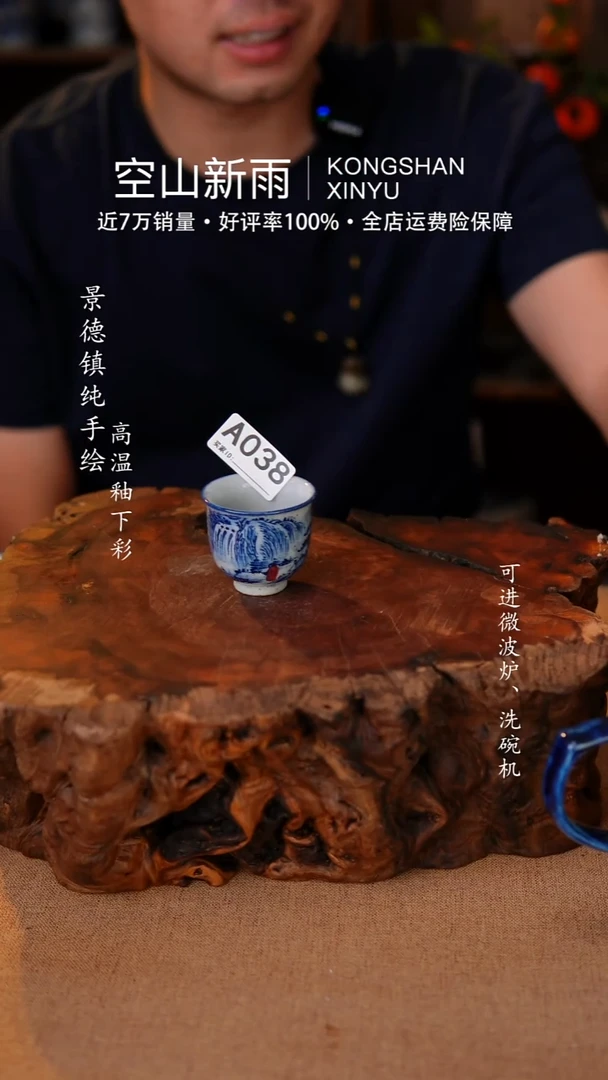 瓷片038空山新雨高温瓷器