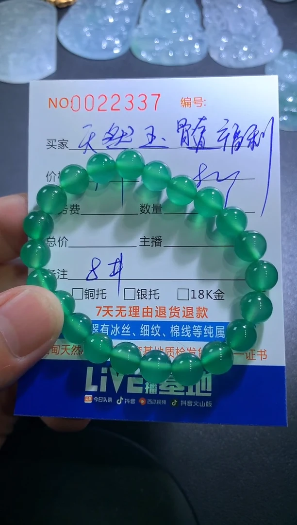 玛瑙/玉髓颈饰未镶嵌天然玉髓高冰手串