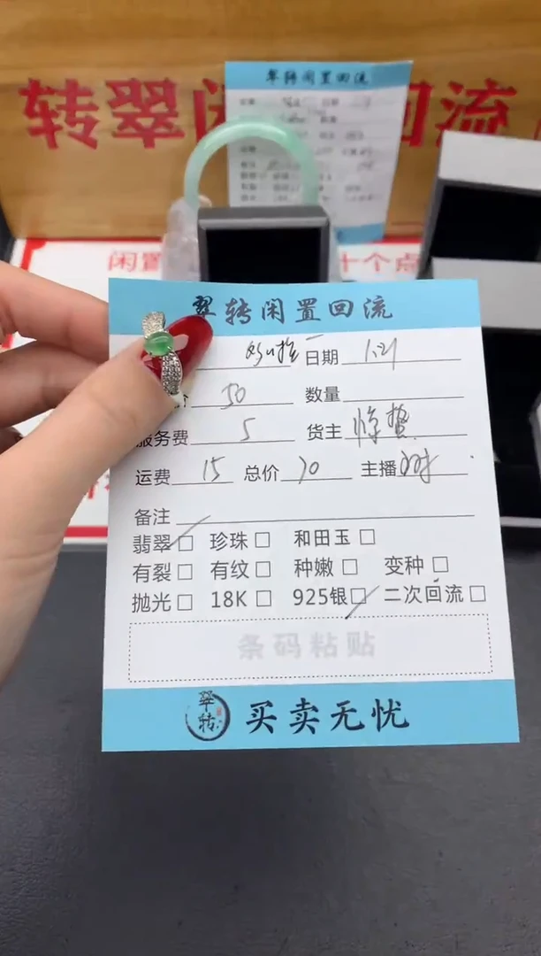 【闪购商品】翡翠戒指银S925镶嵌绿色