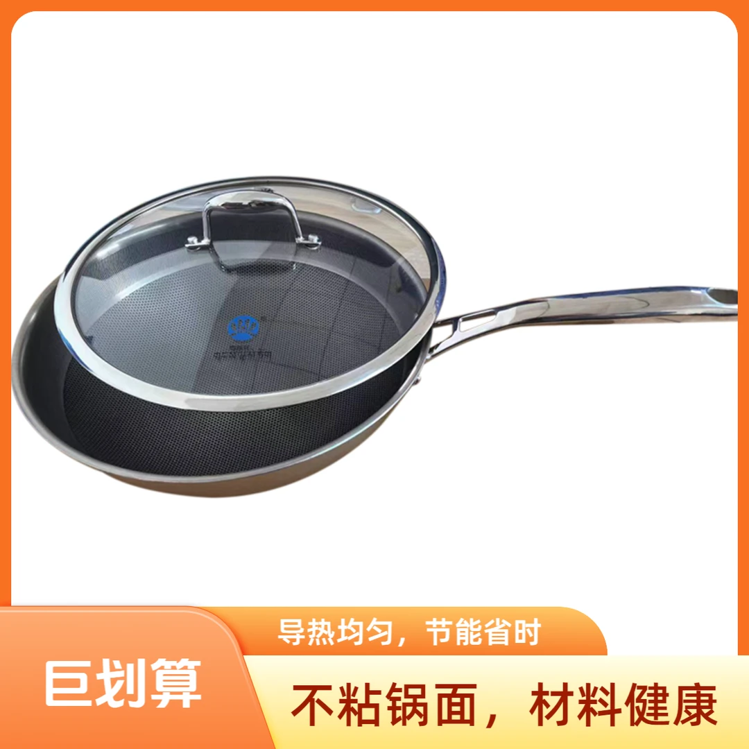 钛不粘锅 高原炊具以旧换新旧物费用