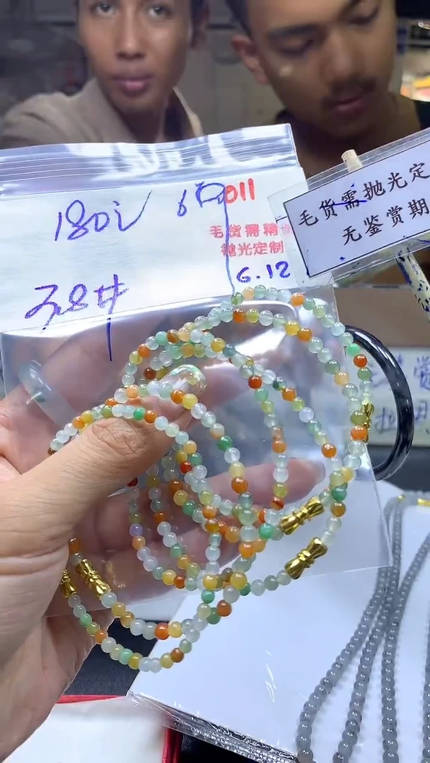 定制翡翠未镶嵌毛货需精细抛光多样性发一件珠串+180元