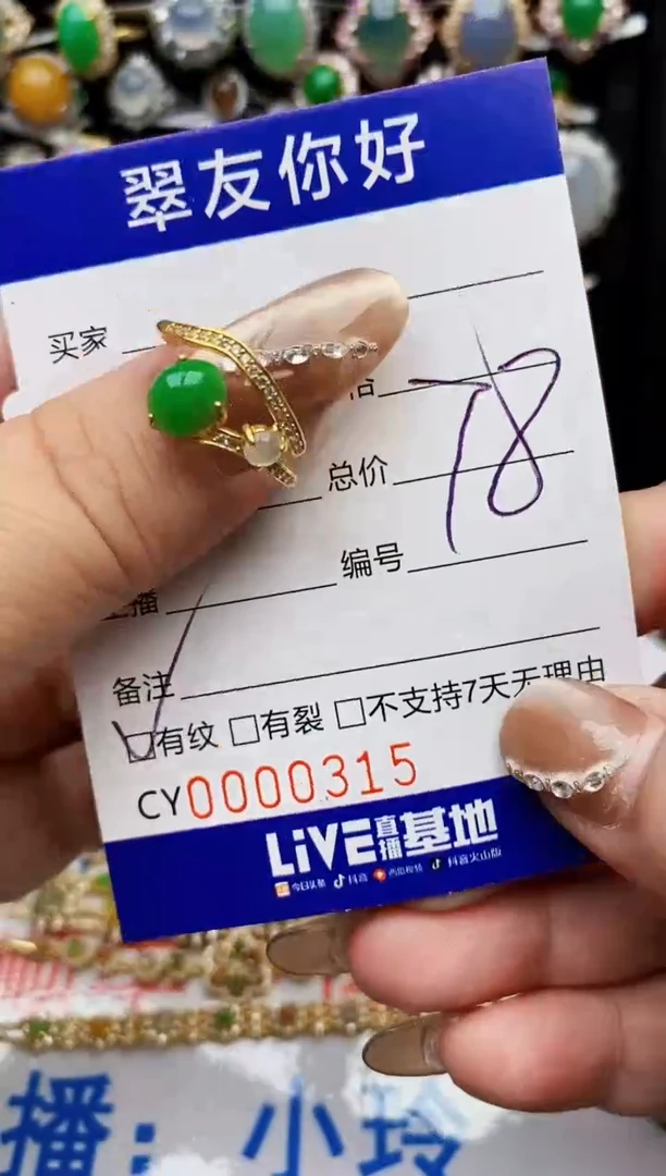 翡翠戒指银S925镶嵌0315