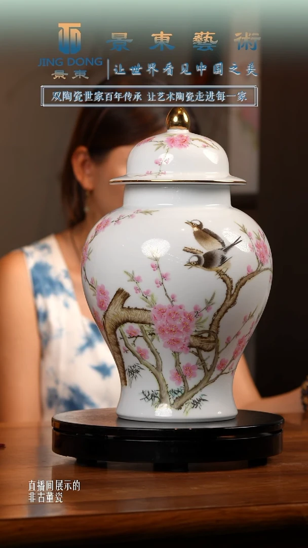 摆件《景东专属》陶瓷摆件B364