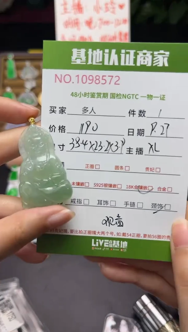吊坠(不含链)18K金镶嵌翡翠多人