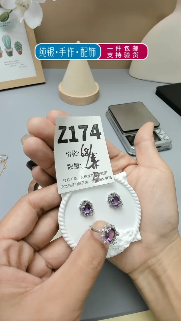 【闪购商品】水晶手链未镶嵌Z174一套耳钉，戒指