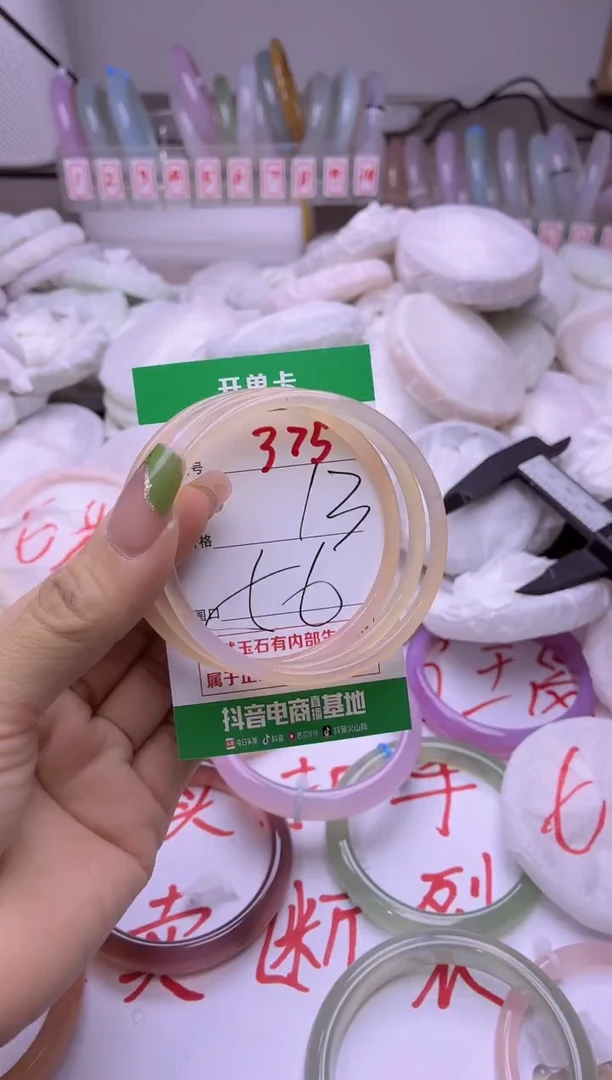 玛瑙/玉髓手镯未镶嵌375